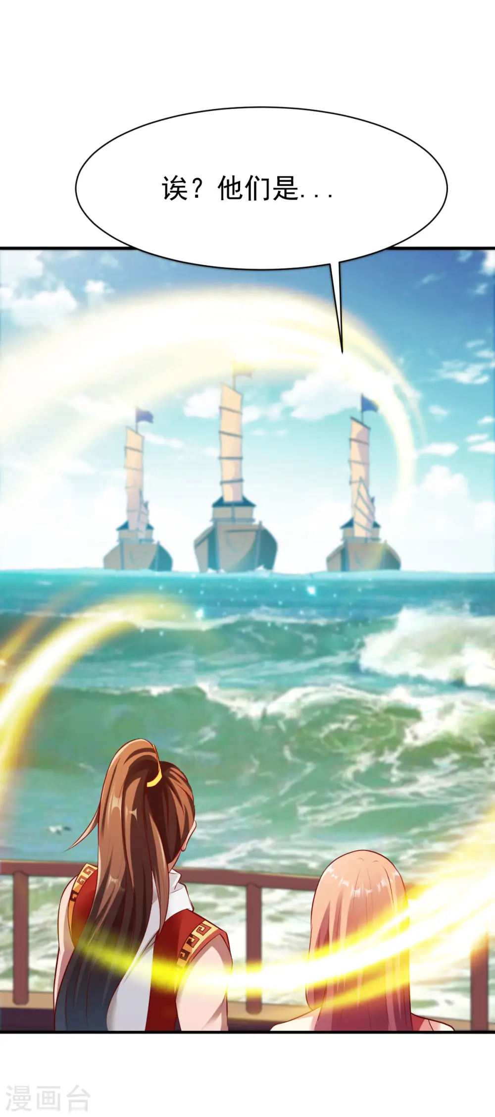第154话 来者 第16页
