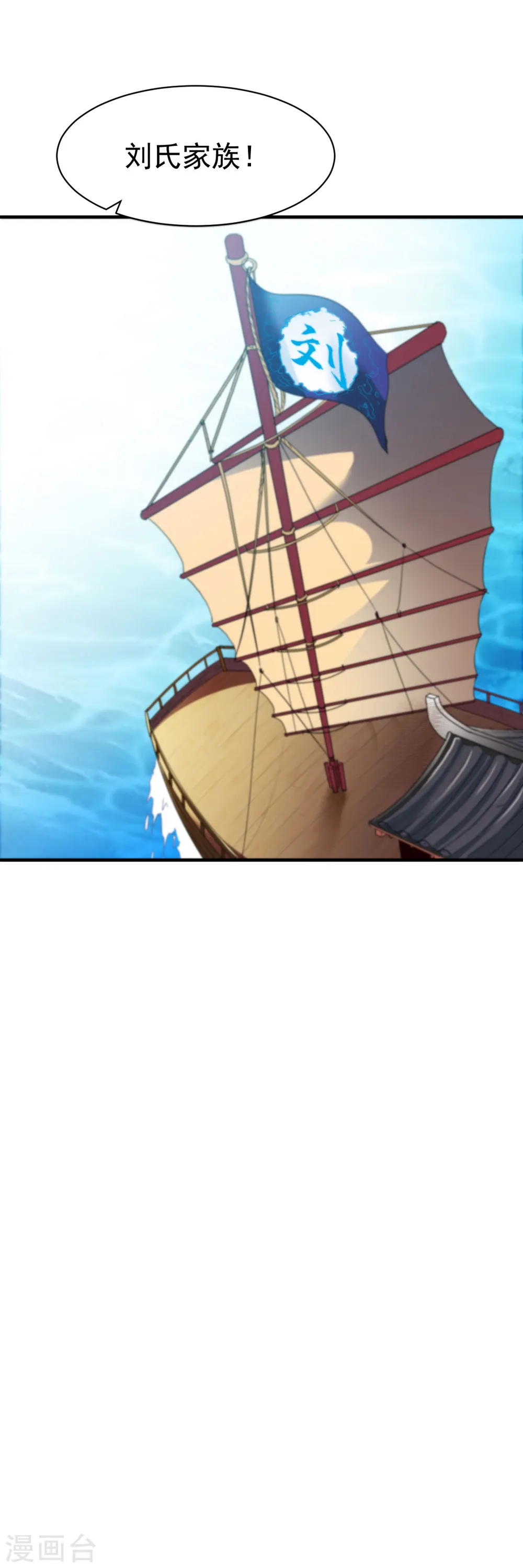 第154话 来者 第17页