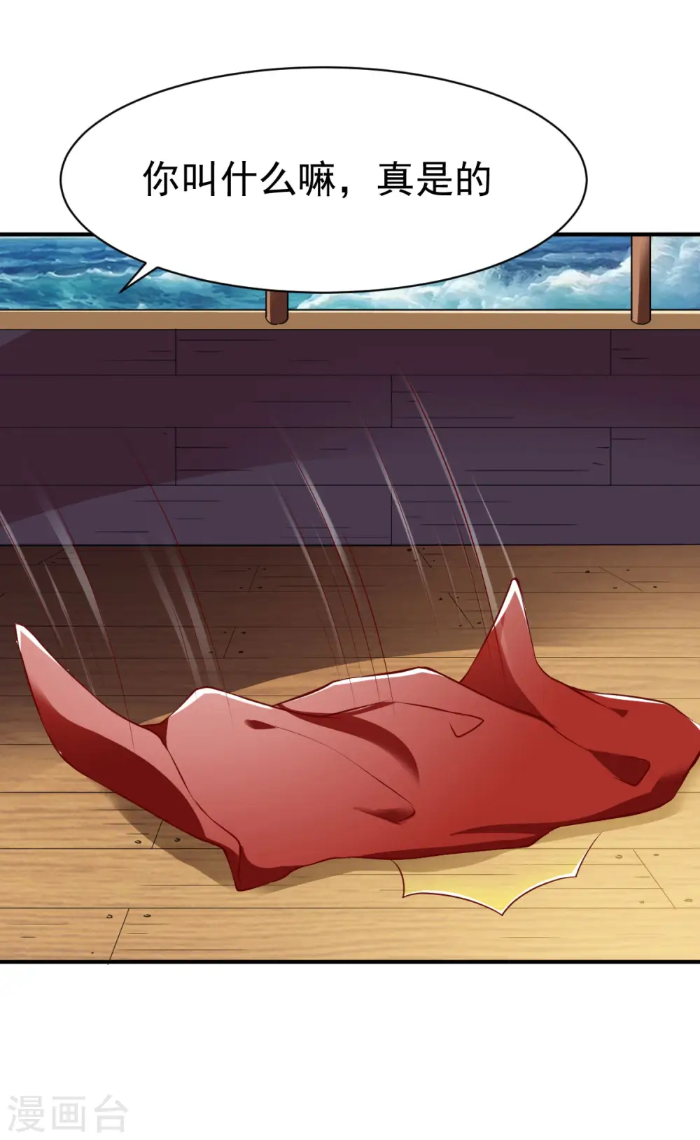 第156话 阻碍2 第4页