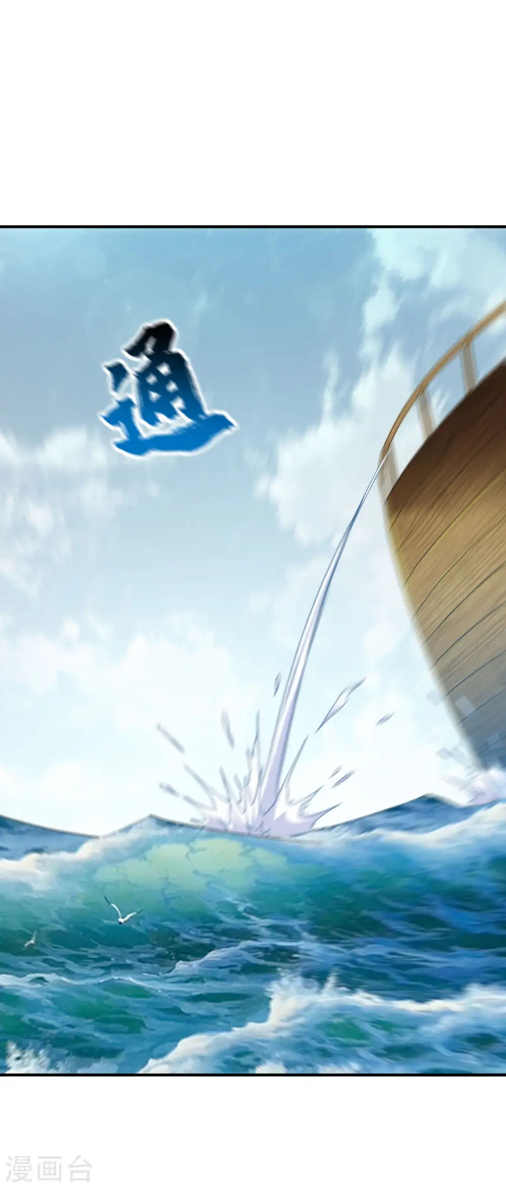 第156话 阻碍2 第8页