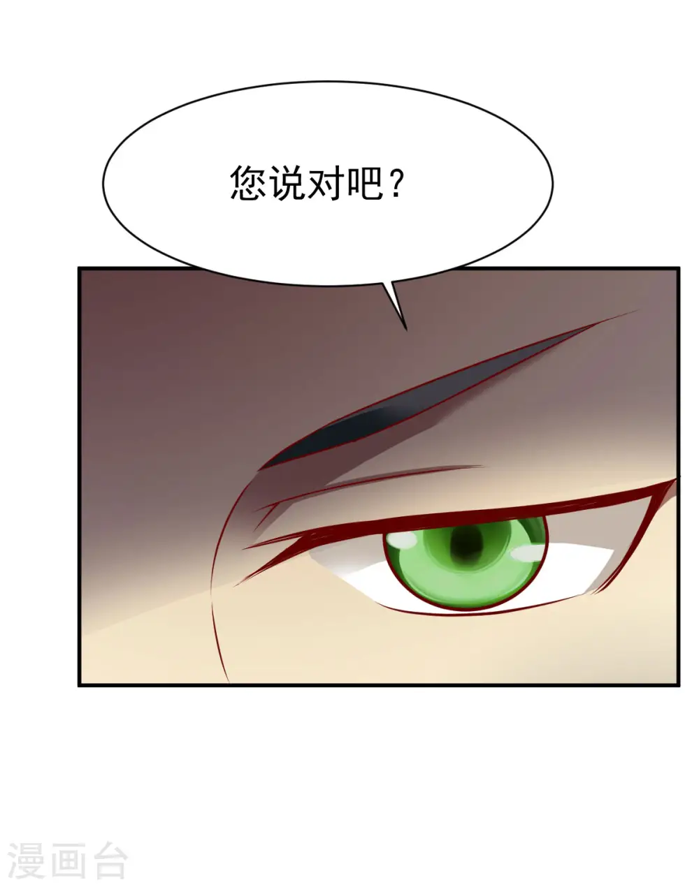 第156话 阻碍2 第18页