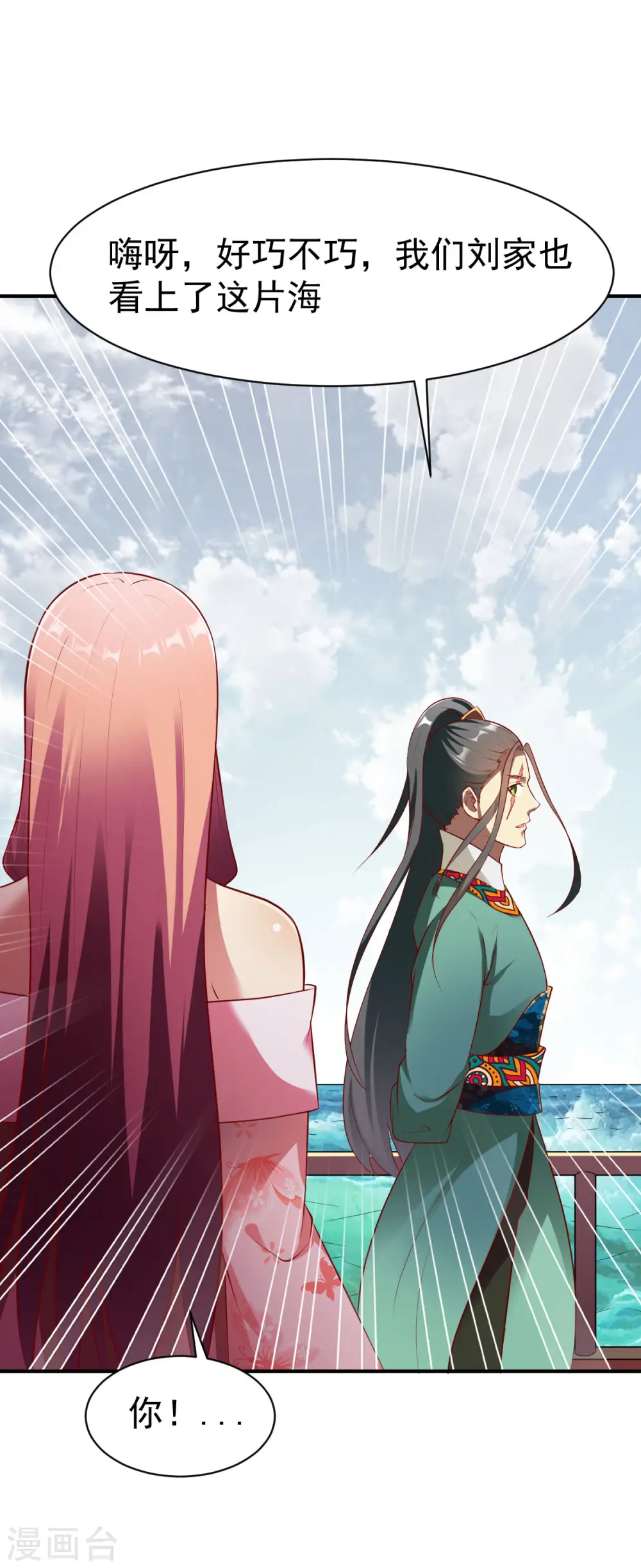 第157话 回家去吧 第3页
