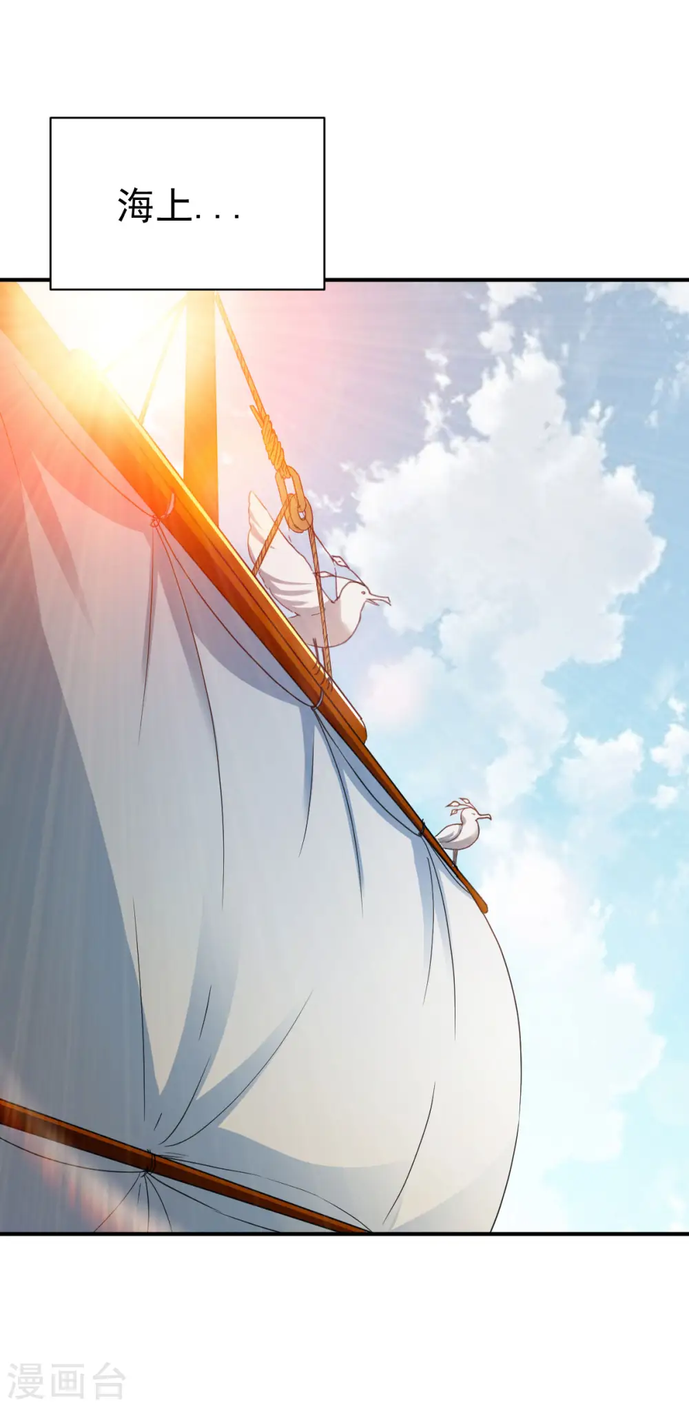第157话 回家去吧 第5页