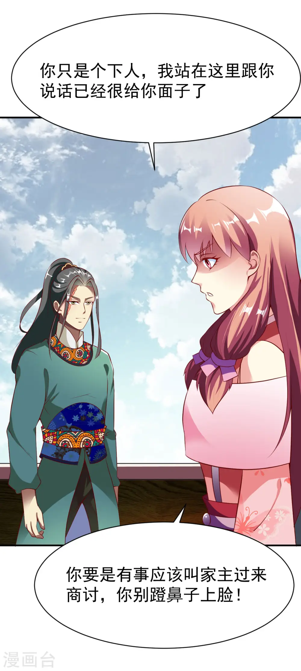 第157话 回家去吧 第6页