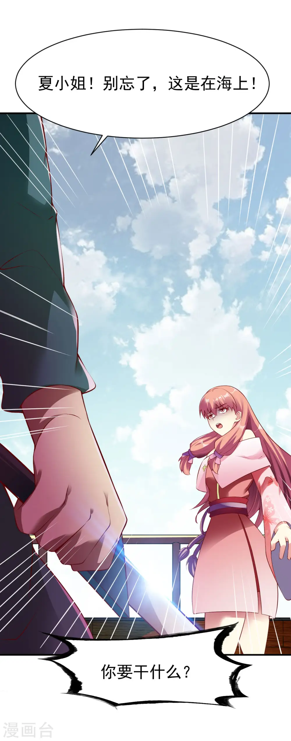 第157话 回家去吧 第8页