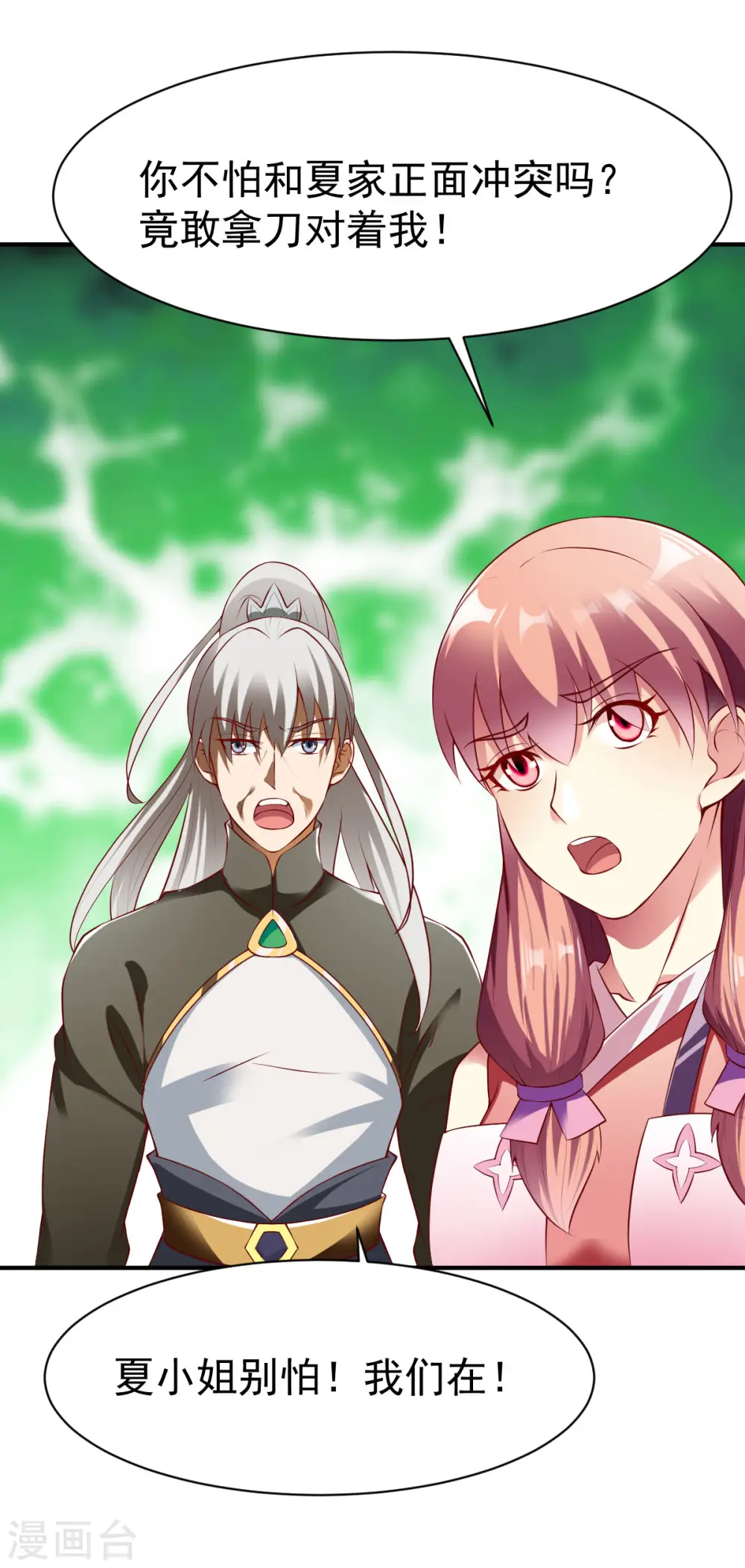 第157话 回家去吧 第9页