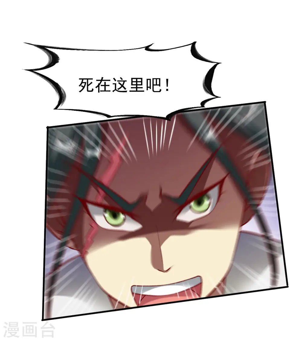 第157话 回家去吧 第11页