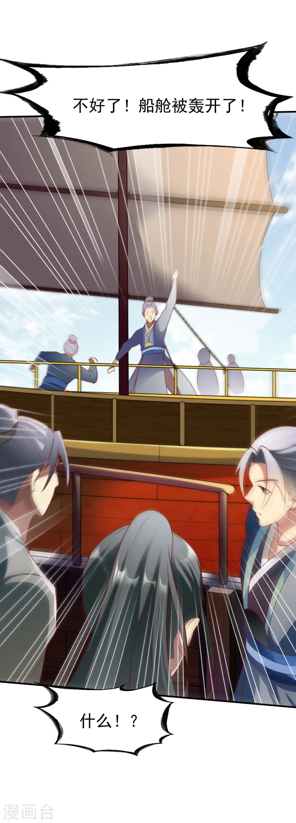 第157话 回家去吧 第14页