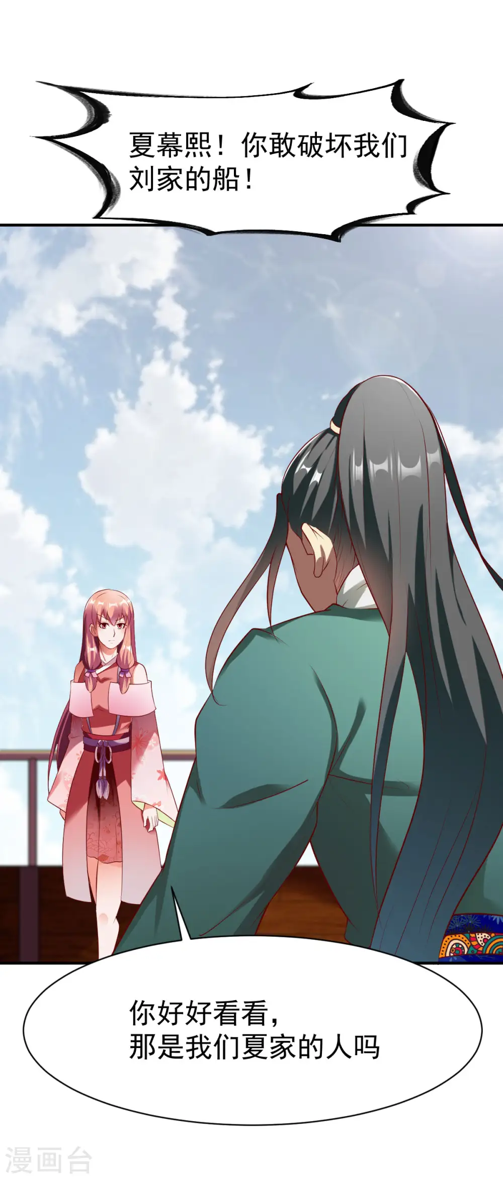 第157话 回家去吧 第15页