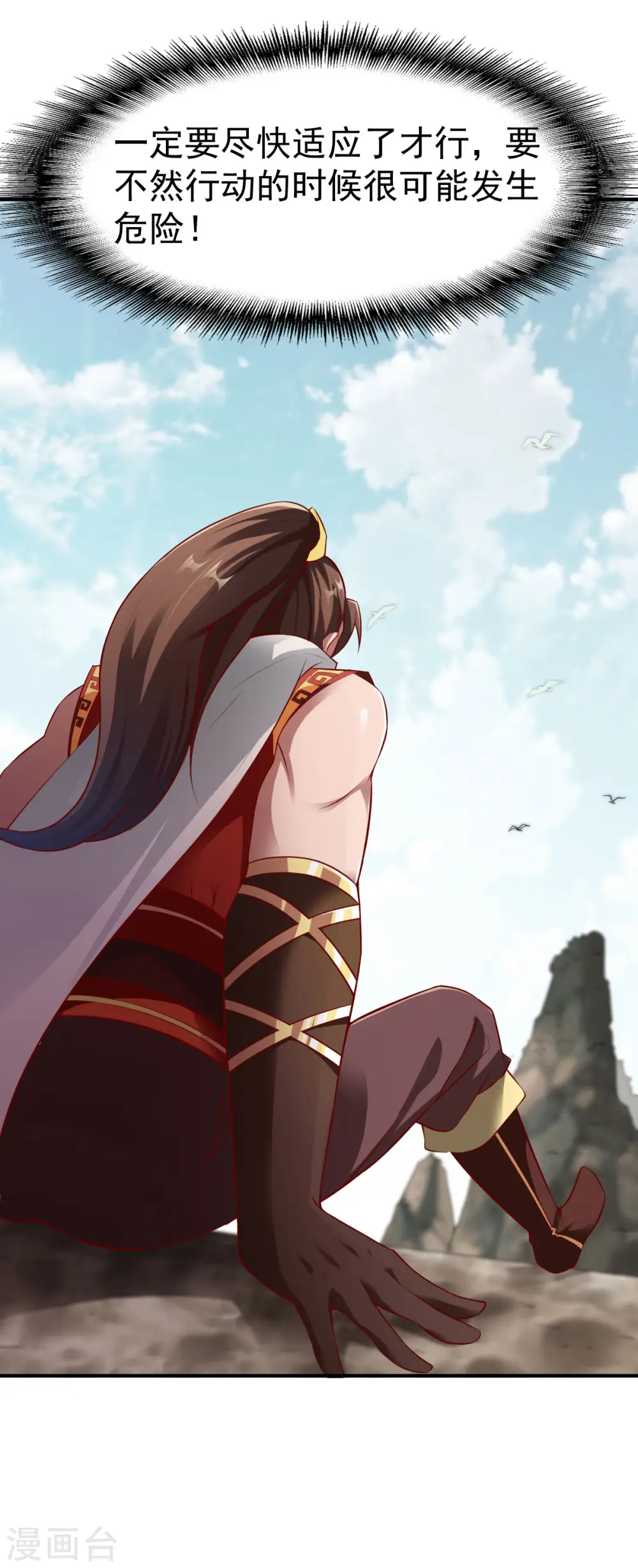 第153话 准备 第17页