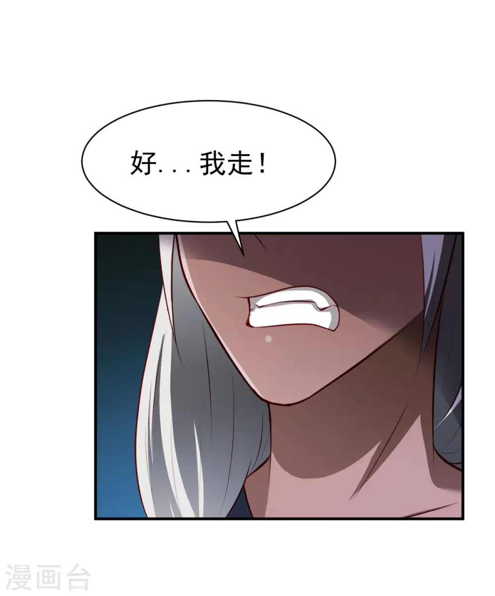 第151话 夜谈 第12页