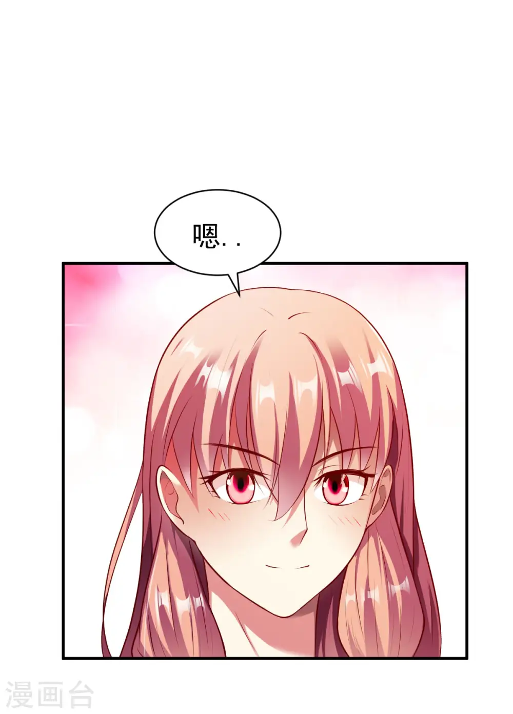 第151话 夜谈 第22页