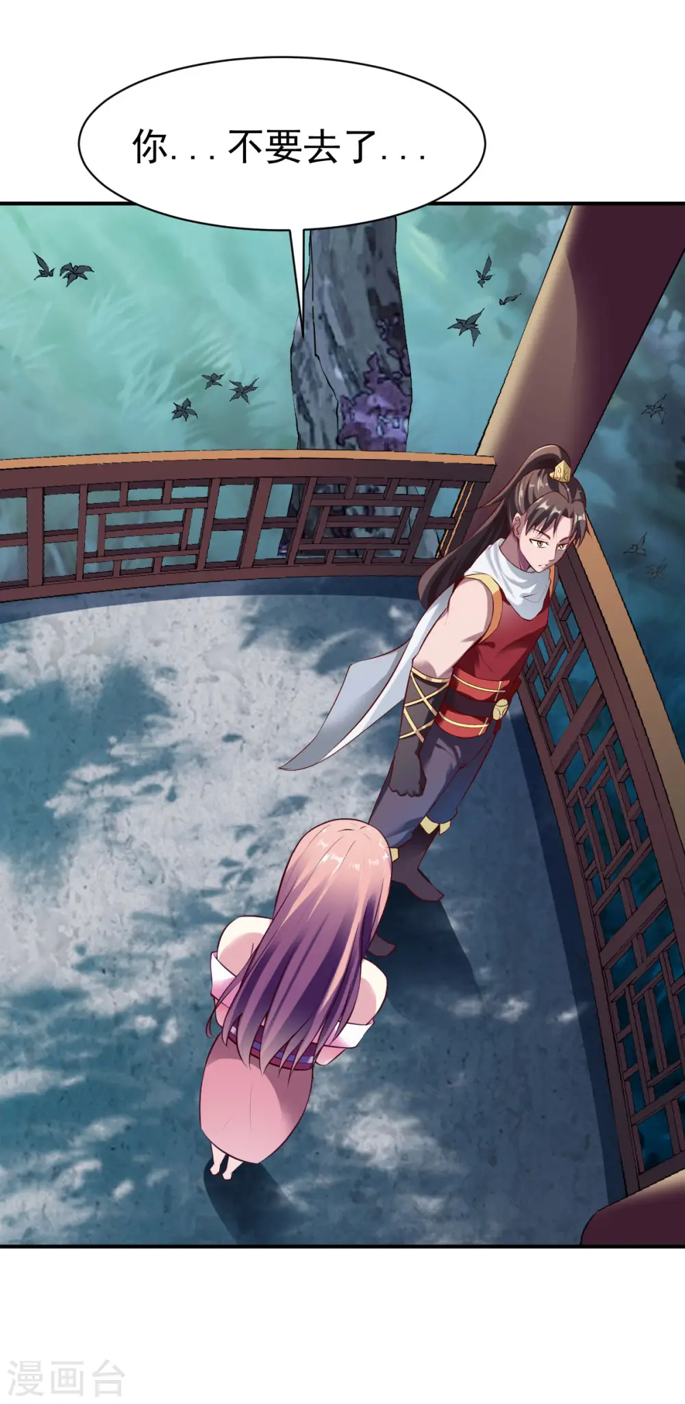 第152话 执念 第4页