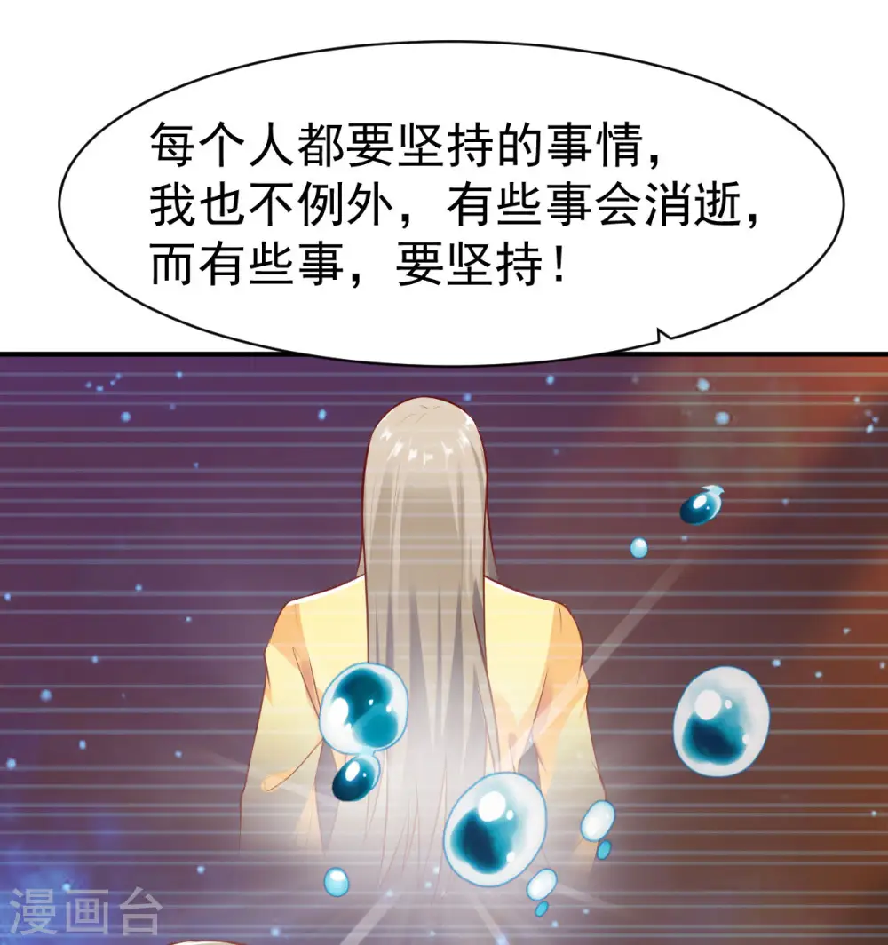 第152话 执念 第7页