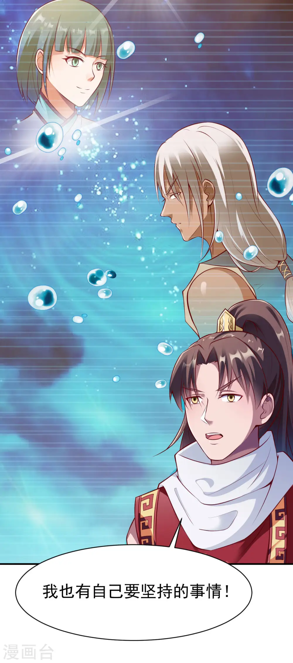 第152话 执念 第8页