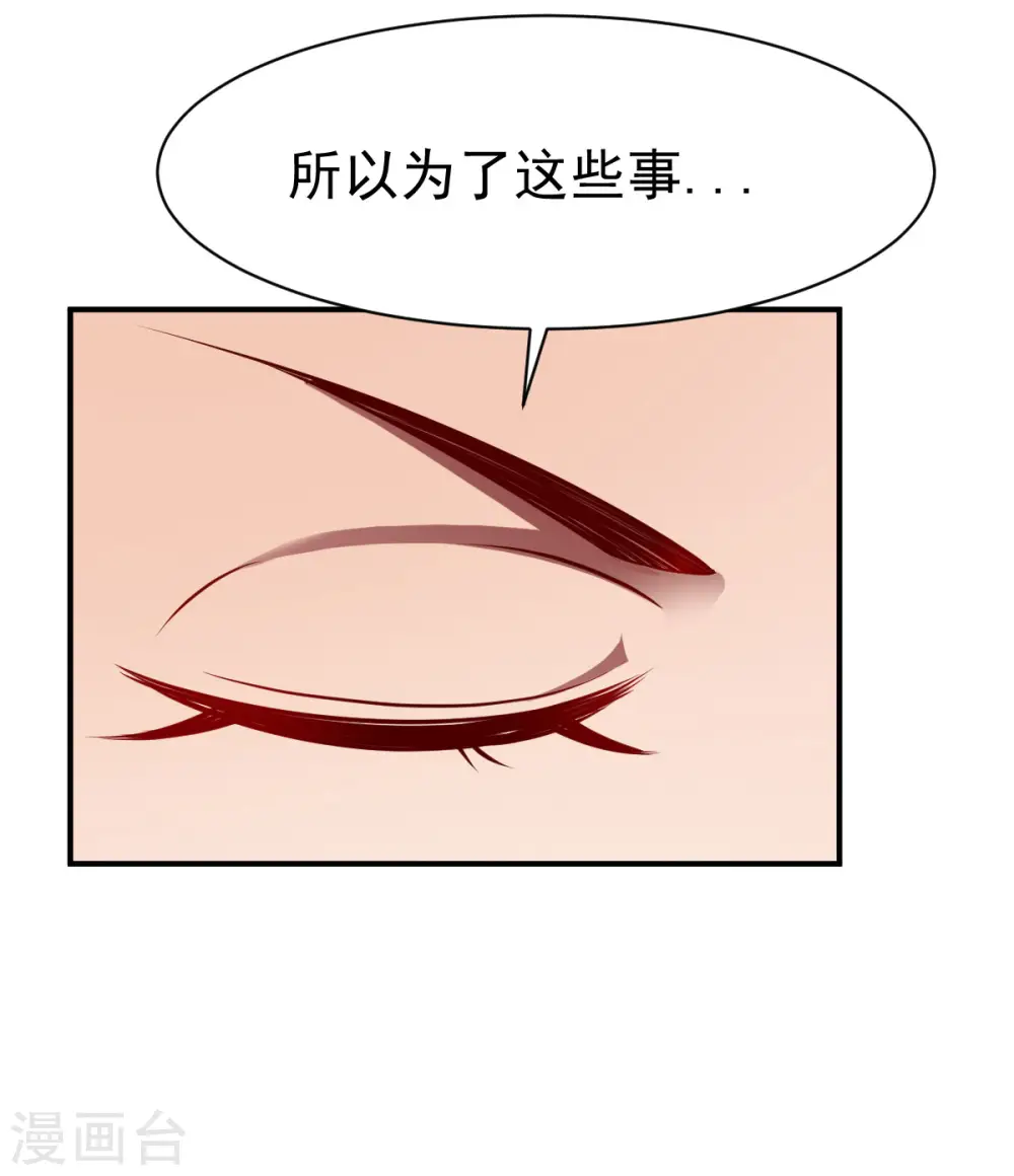 第152话 执念 第9页