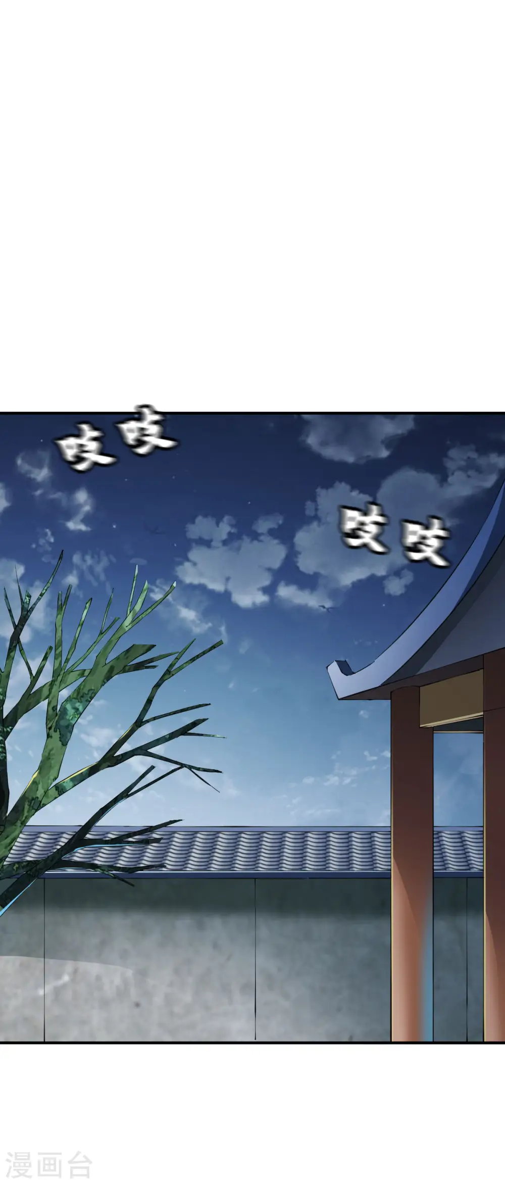 第150话 不速之客的夜访 第5页