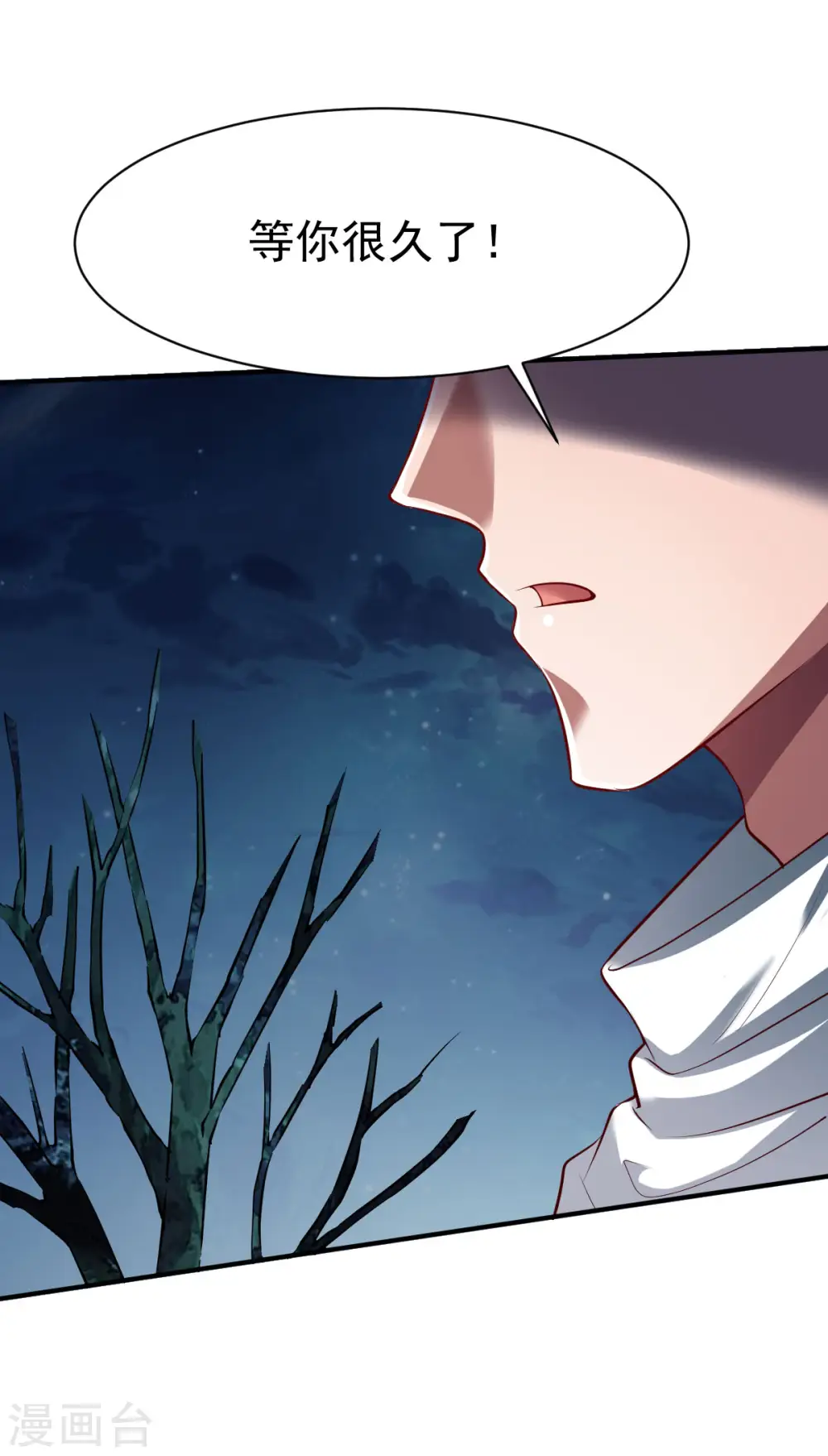 第150话 不速之客的夜访 第9页