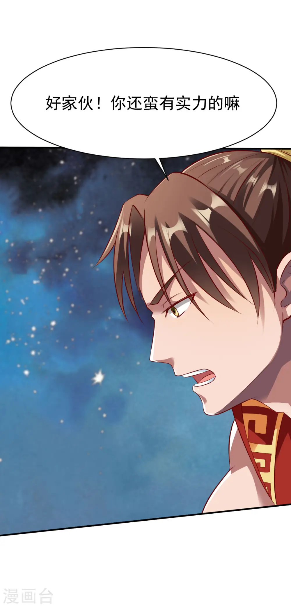 第150话 不速之客的夜访 第20页