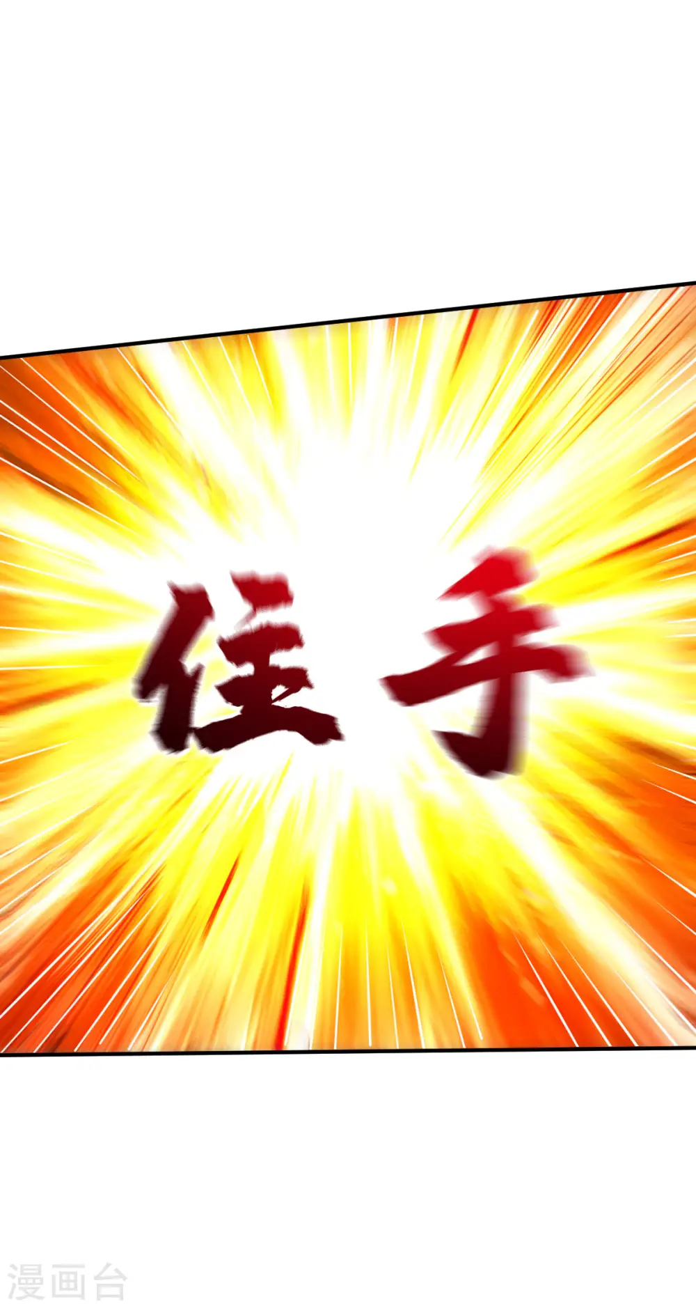 第150话 不速之客的夜访 第35页