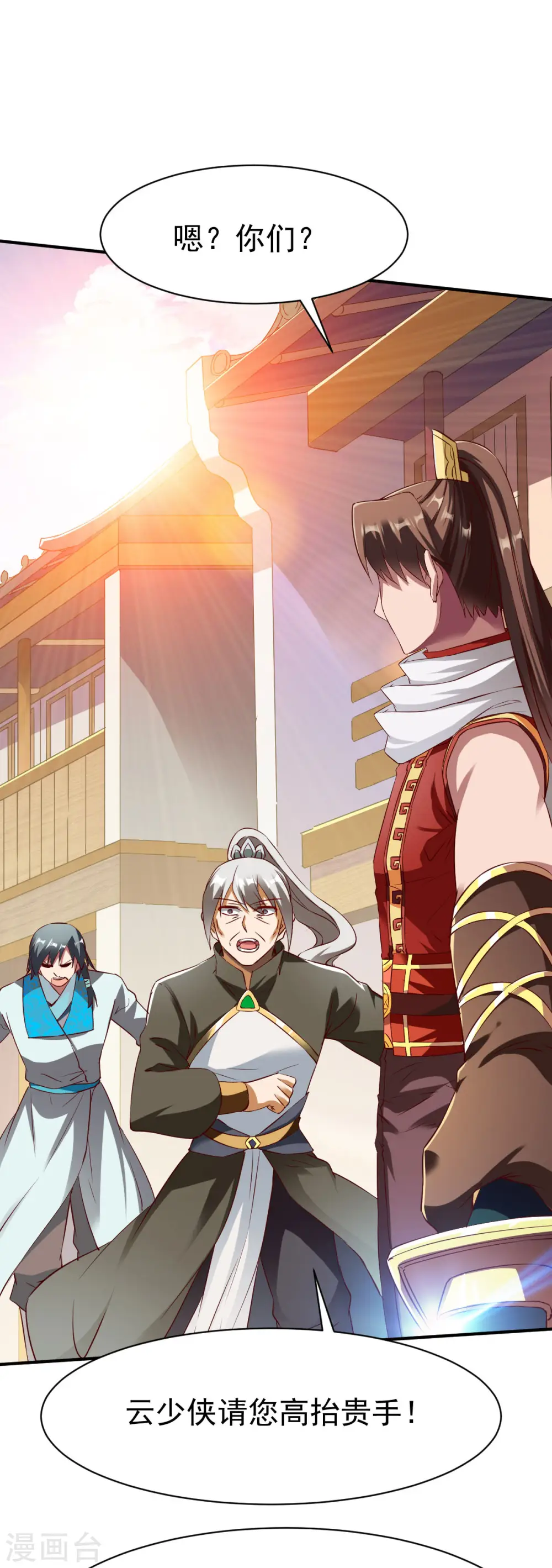 第149话 恩人2 第24页