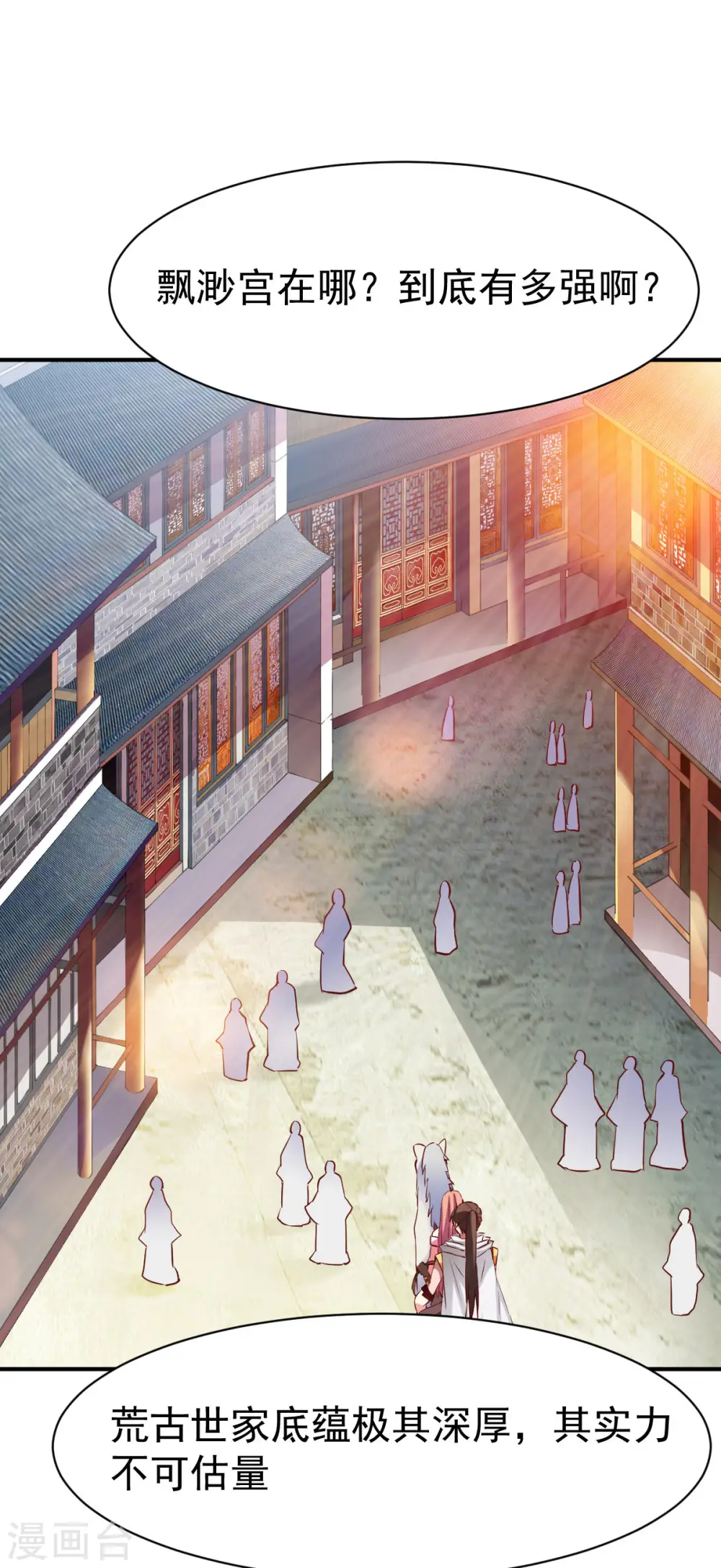 第148话 恩人1 第7页
