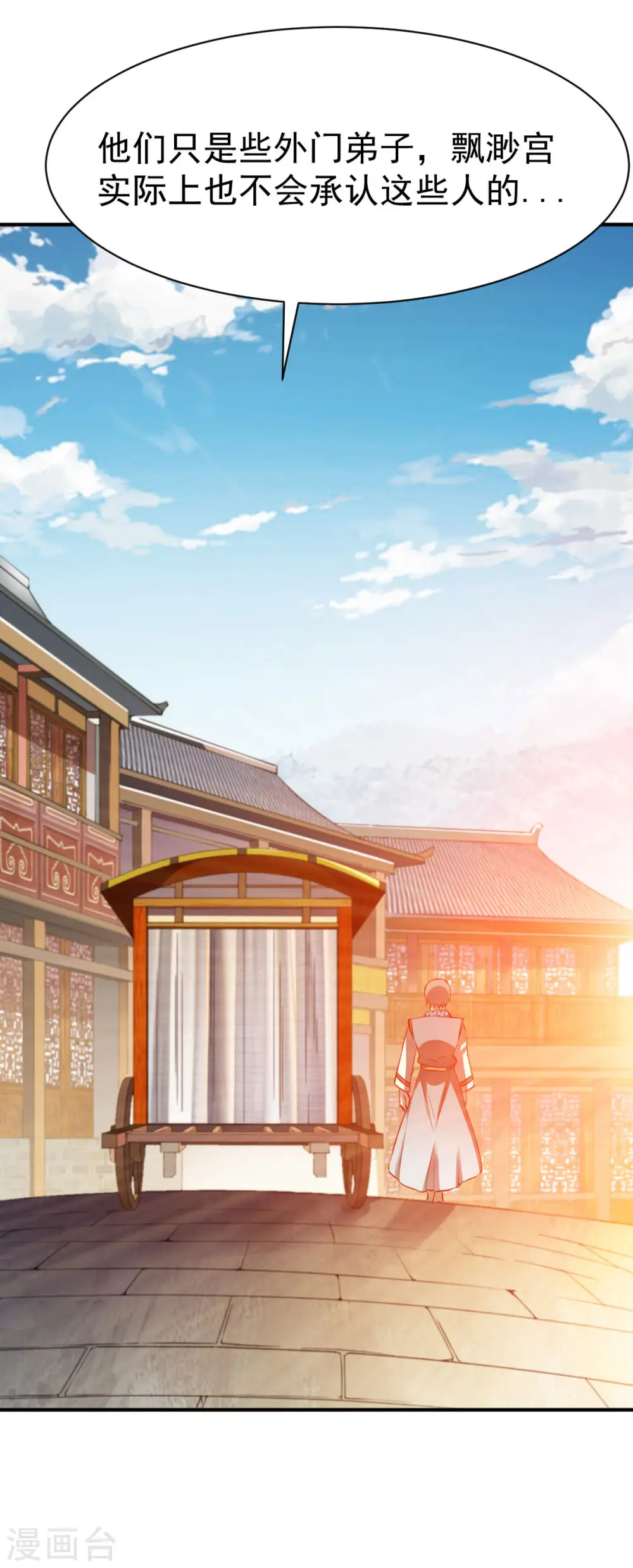 第148话 恩人1 第28页