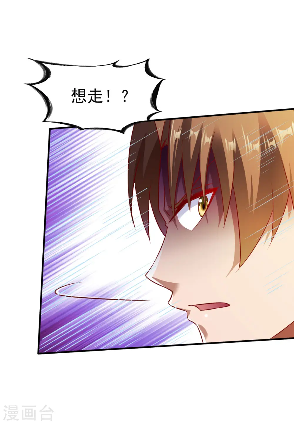 第147话 北海缥缈 第13页