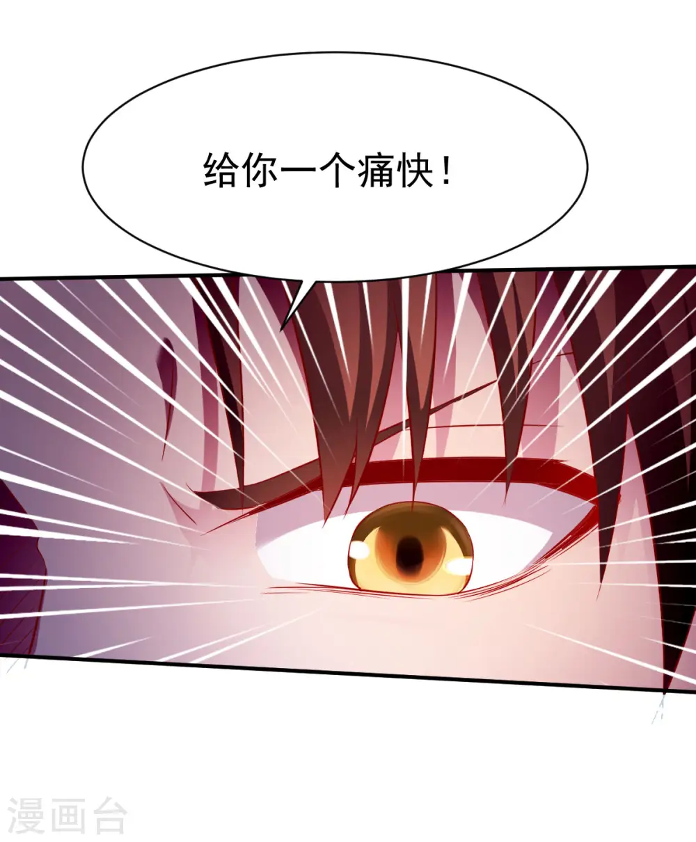 第147话 北海缥缈 第23页