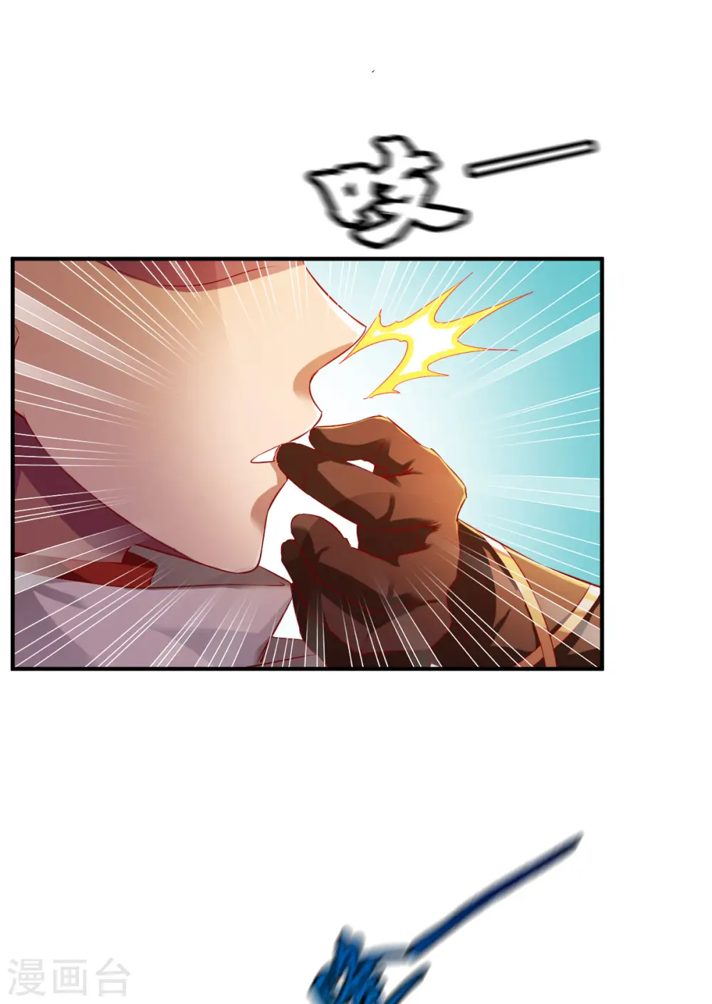 第147话 北海缥缈 第33页