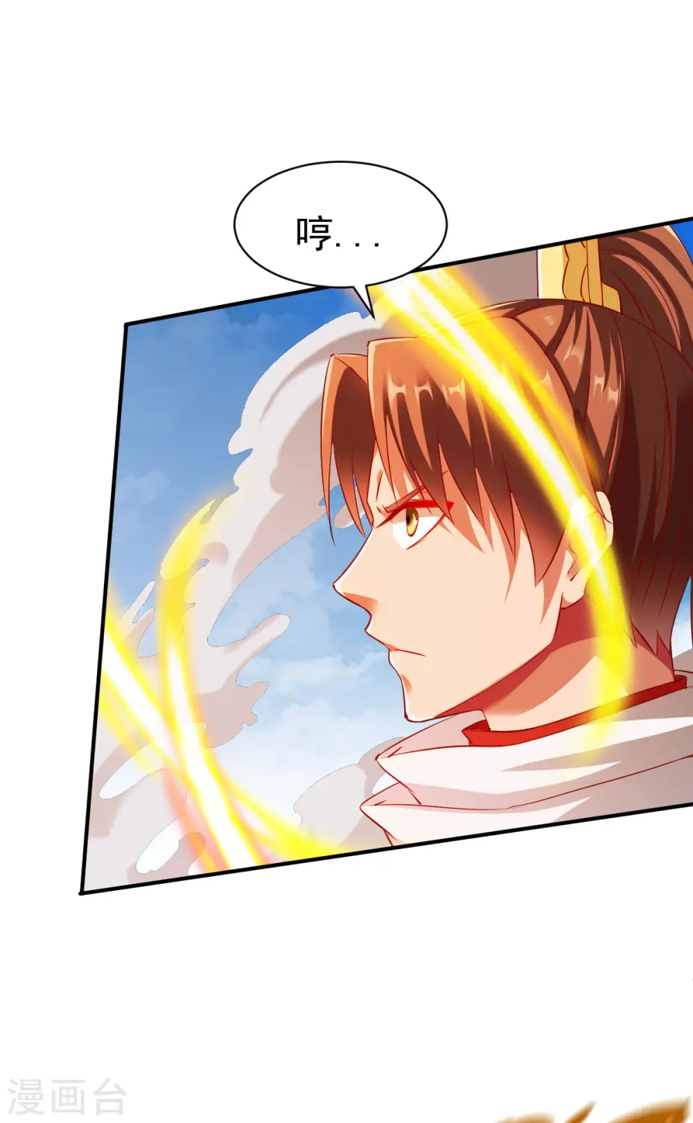 第146话 万法不侵 第13页