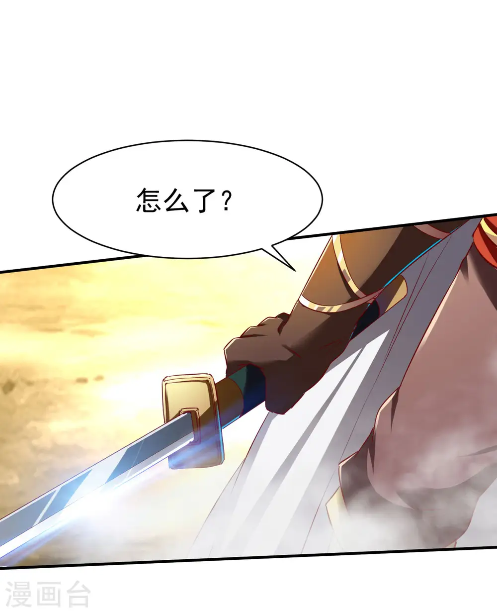 第146话 万法不侵 第17页