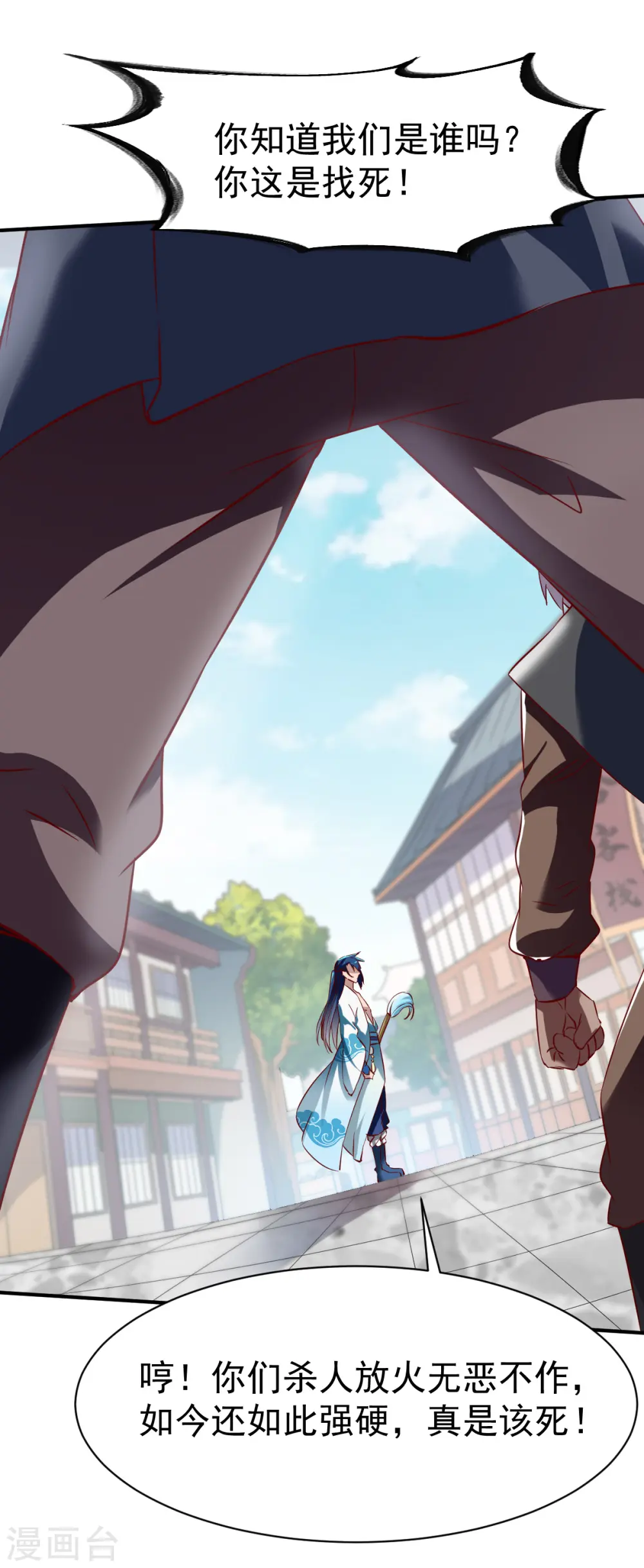 第145话 更胜一筹 第3页