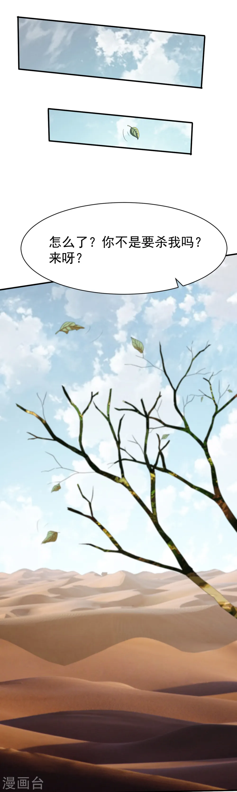第145话 更胜一筹 第15页