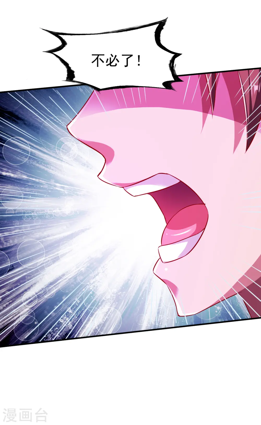 第145话 更胜一筹 第26页