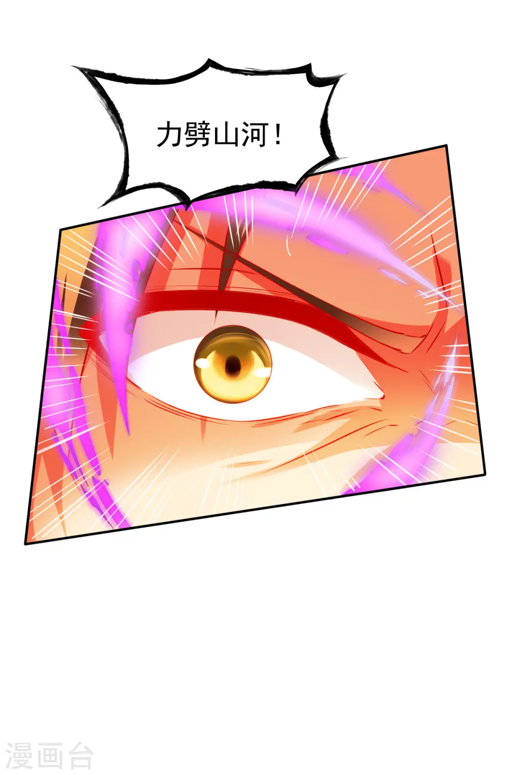 第145话 更胜一筹 第33页