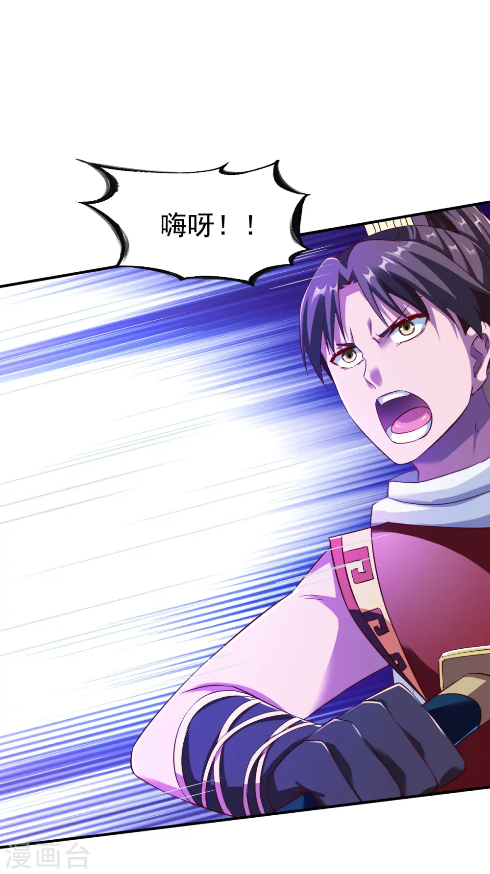 第144话 荒古世家 第12页