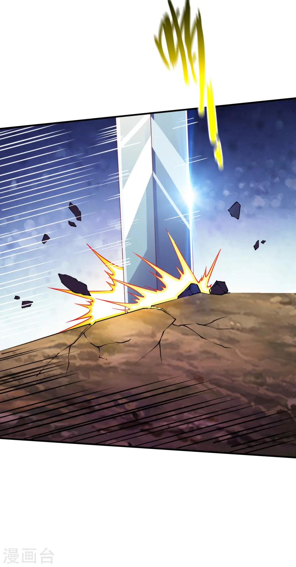第144话 荒古世家 第31页