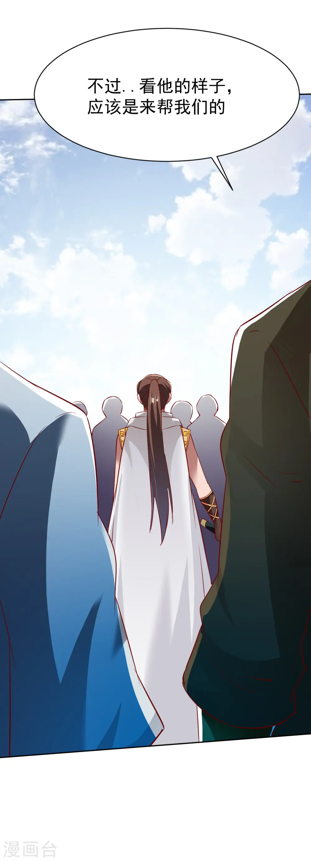 第143话 无敌 第6页