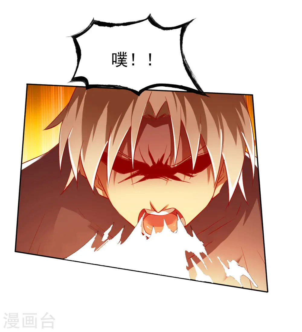 第143话 无敌 第19页