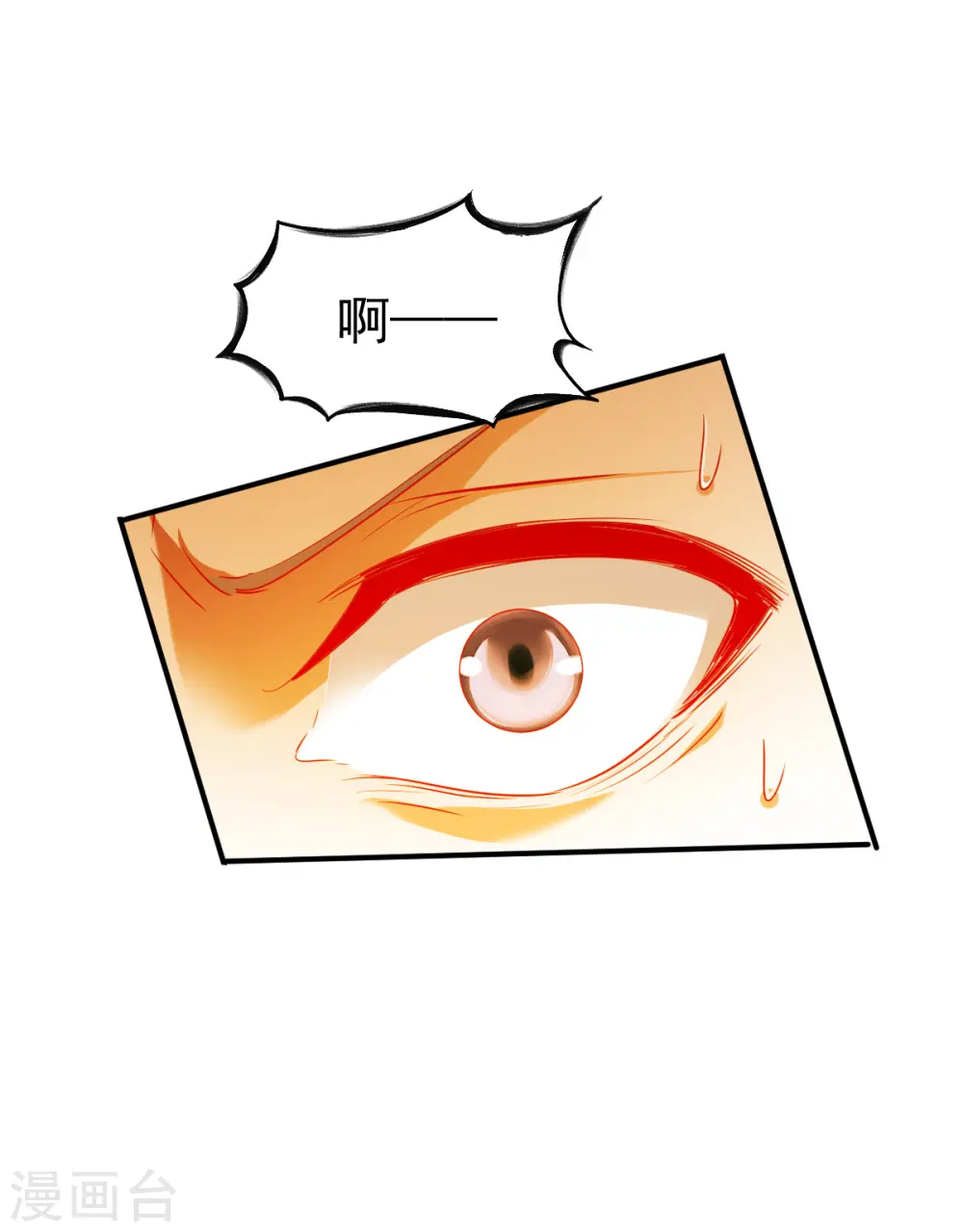 第143话 无敌 第35页