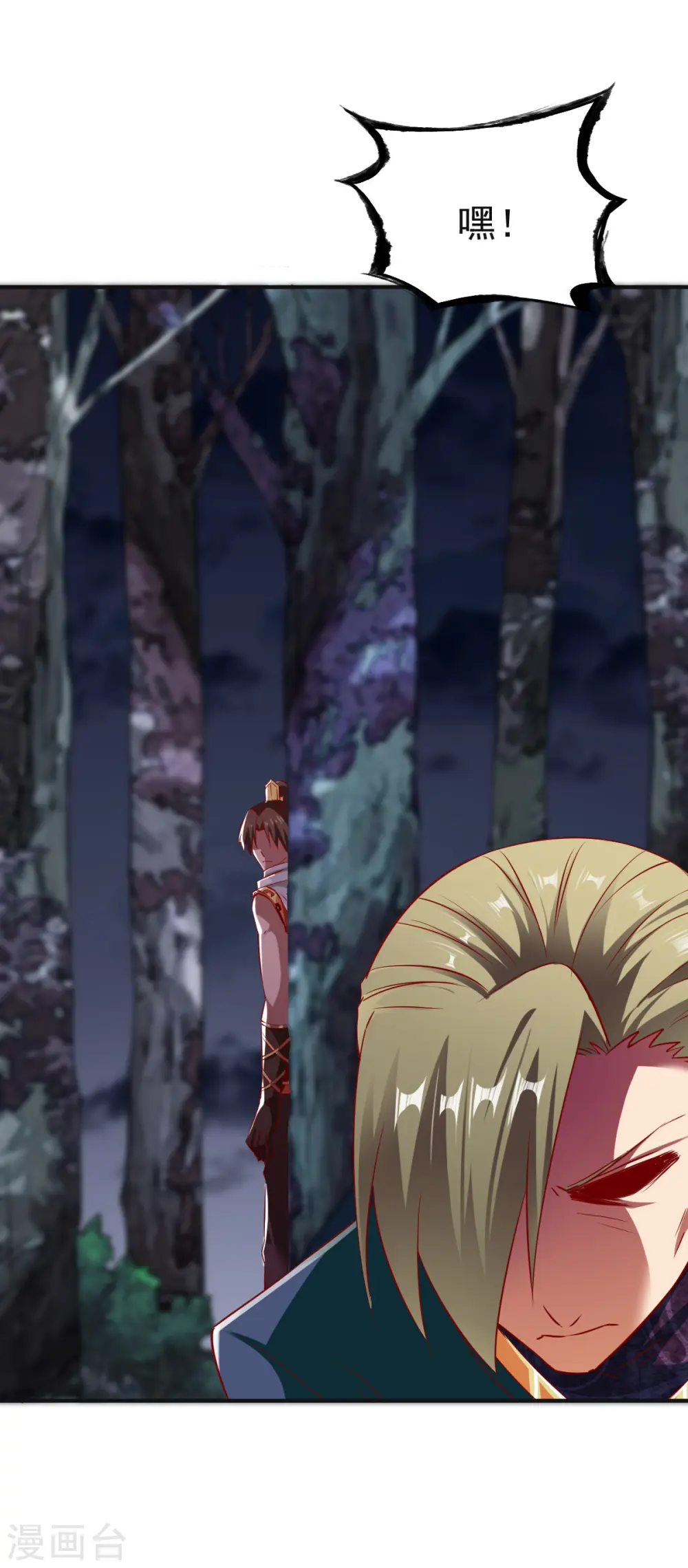 第139话 跛脚的强者 第6页