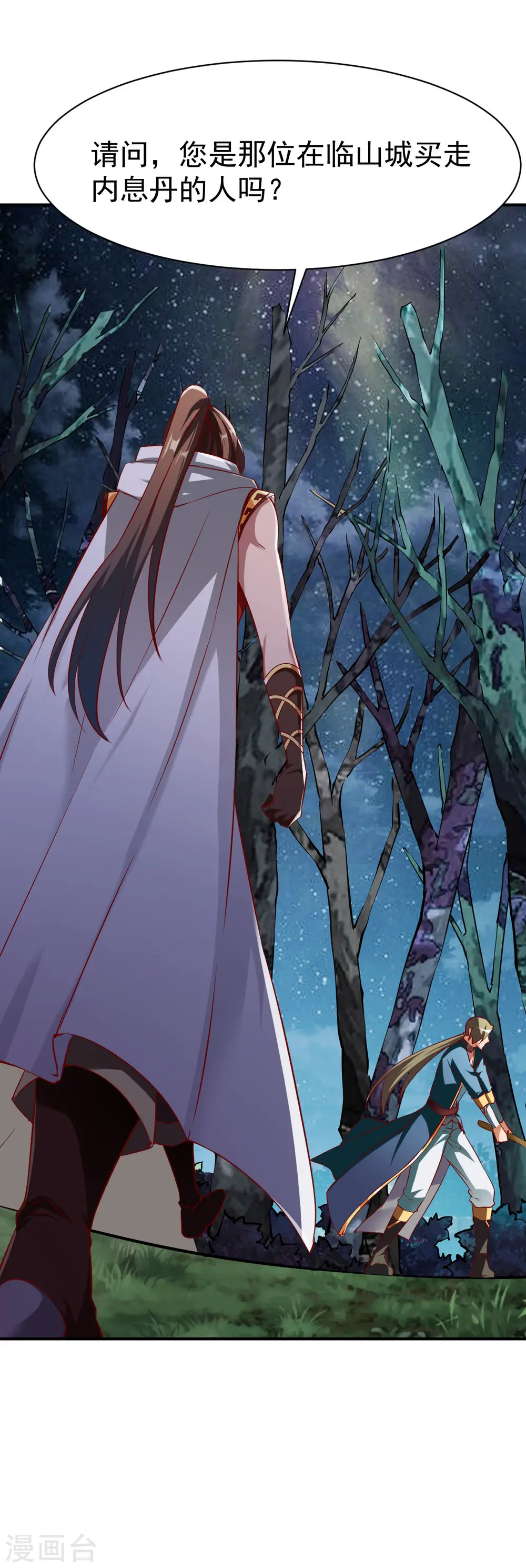 第139话 跛脚的强者 第11页