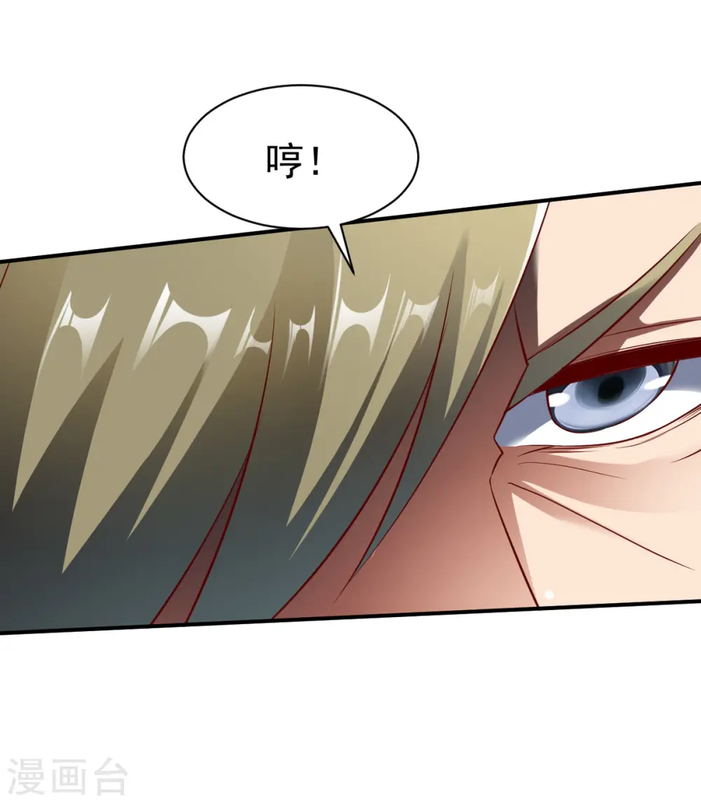 第139话 跛脚的强者 第13页