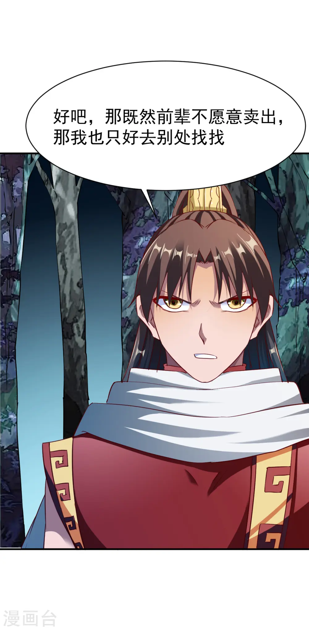 第139话 跛脚的强者 第18页
