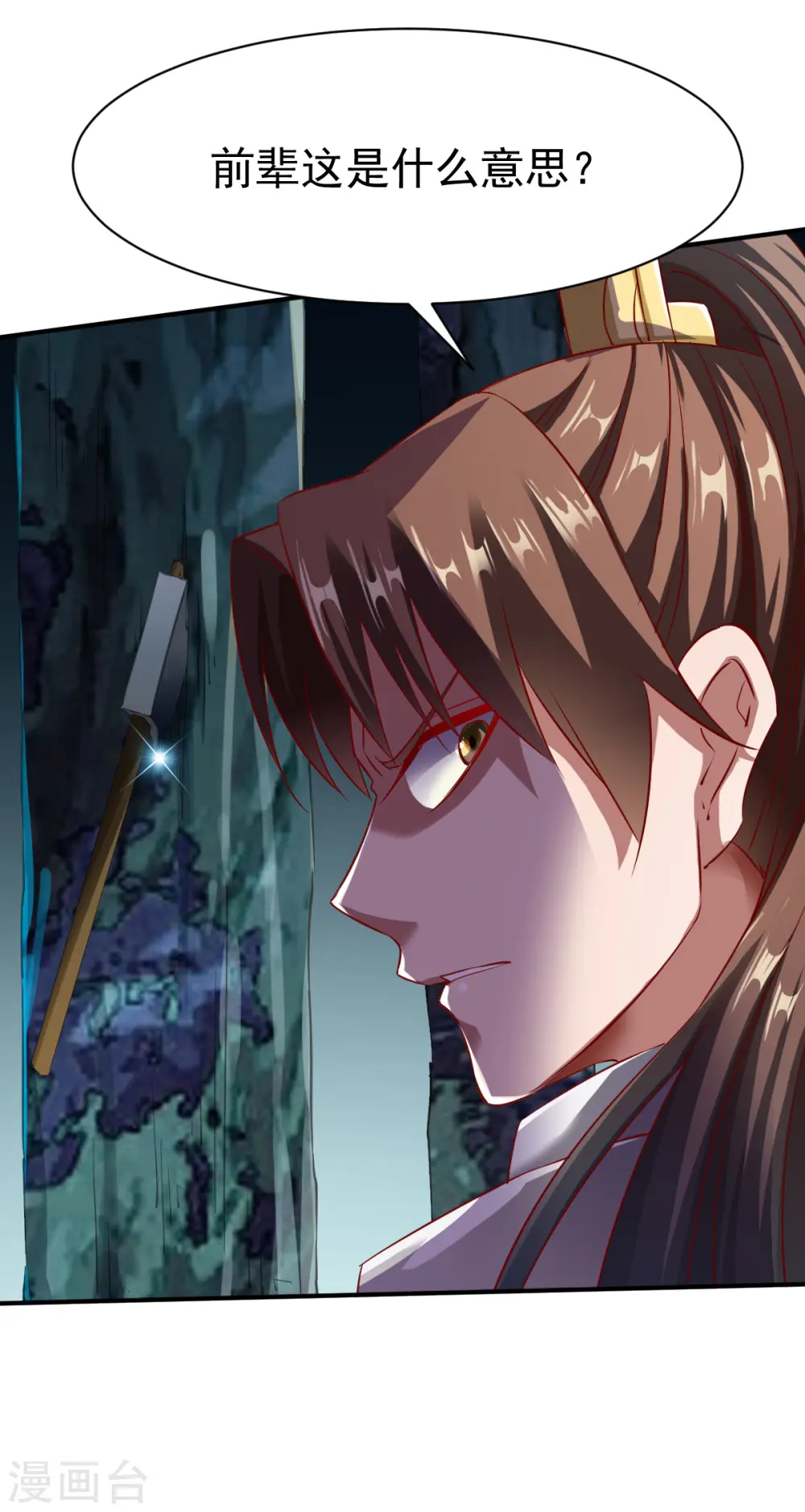 第139话 跛脚的强者 第24页