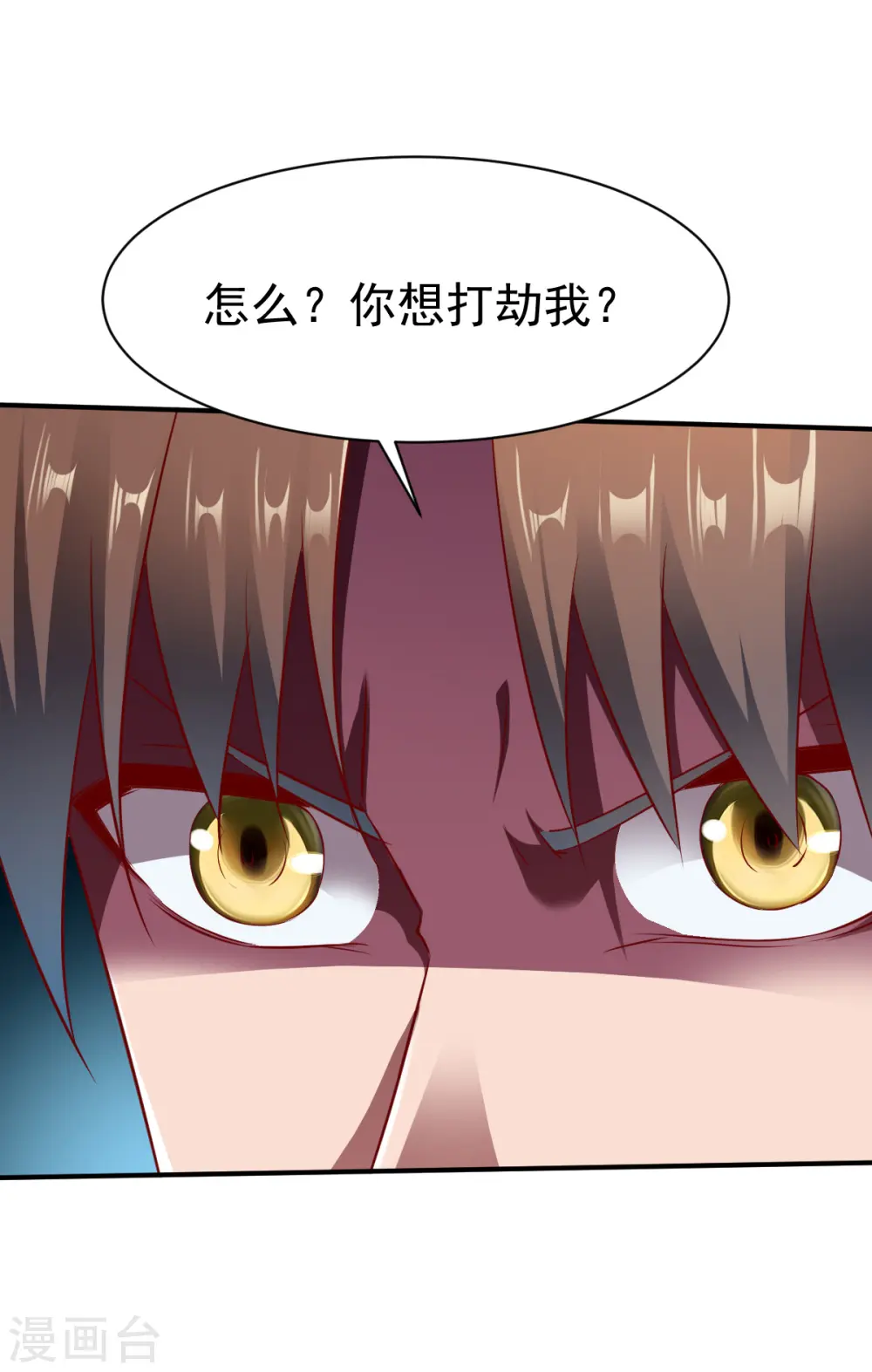 第139话 跛脚的强者 第27页