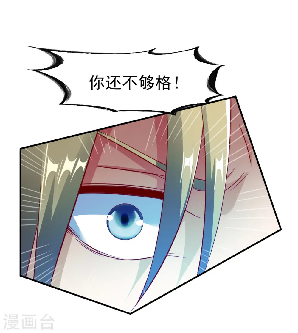 第139话 跛脚的强者 第29页