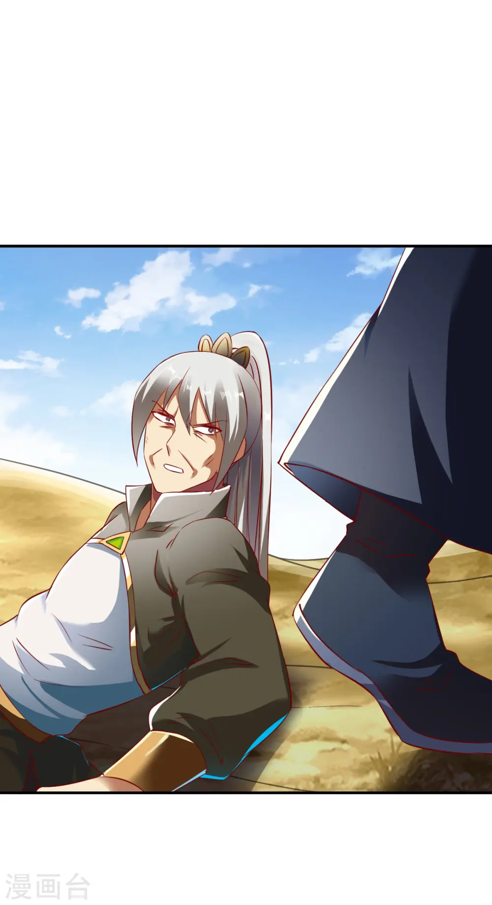 第142话 路见不平 第17页