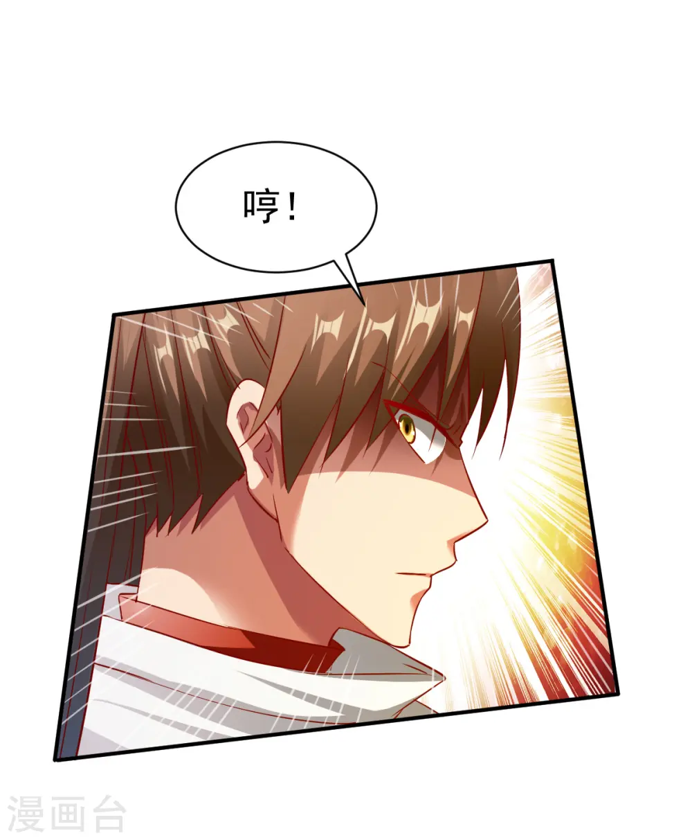 第142话 路见不平 第19页